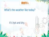 英语教科版五上Module 6  Weather  Unit 11   What's the weather like today?第1课时 PPT课件