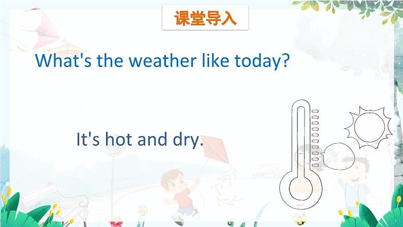 英语教科版五上Module 6  Weather  Unit 11   What's the weather like today?第1课时 PPT课件04