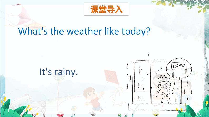 英语教科版五上Module 6  Weather  Unit 11   What's the weather like today?第1课时 PPT课件07