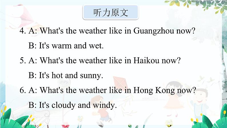 英语教科版五上Module 6  Weather  Unit 11   What's the weather like today?第2课时 PPT课件06