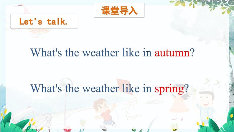 英语教科版五上Module 6  Weather U12 Four seasons in one day 第1课时 PPT课件05