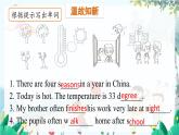 英語教科版五上Module 6  Weather U12 Four seasons in one day 第2課時 PPT課件