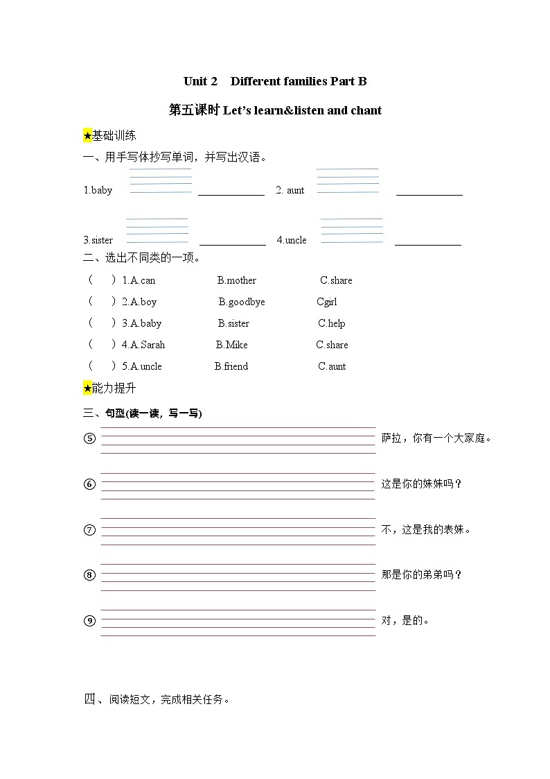 【核心素养】人教版英语三年级上册-U2 Part B Let's learn & Listen and chant（课件+教案+习题）01