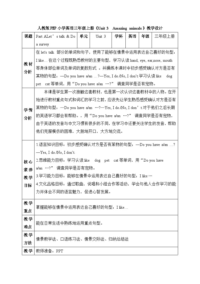 【核心素养】人教版英语三年级上册-U3 Part A Let's talk & Do a survey（课件+教案+习题）01