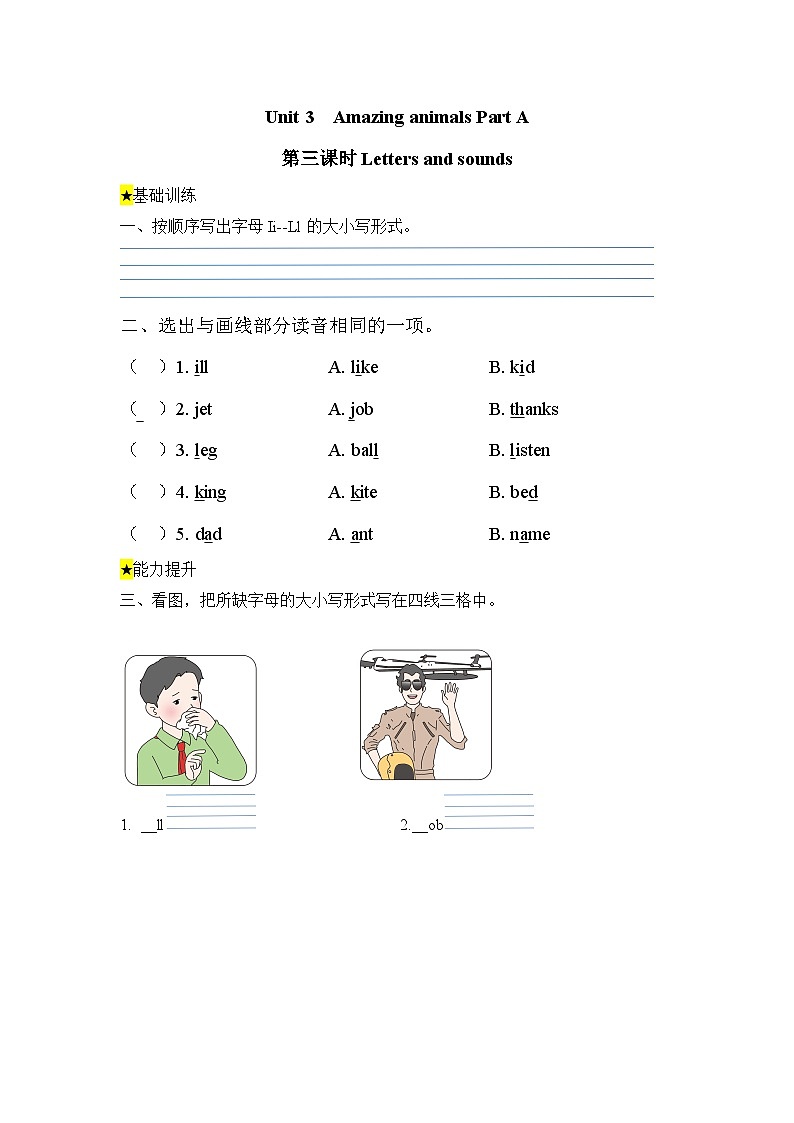 【核心素养】人教版英语三年级上册-U3 Part A Letters and sounds（课件+教案+习题）01