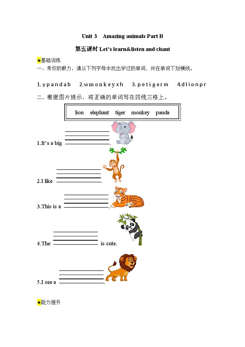 【核心素养】人教版英语三年级上册-U3 Part B Let's learn & Listen and chant（课件+教案+习题）01