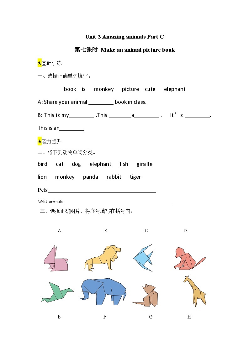 【核心素养】人教版英语三年级上册-U3 Part C Project（课件+教案+习题）01