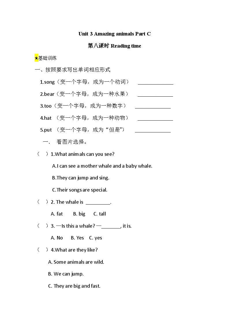 【核心素养】人教版英语三年级上册-U3 Part C Reading time（课件+教案+习题）01