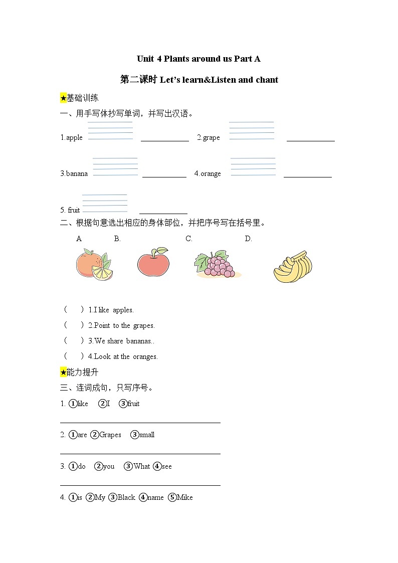 【核心素养】人教版英语三年级上册-U4 Part A Let's learn & Listen and chant（课件+教案+习题）01