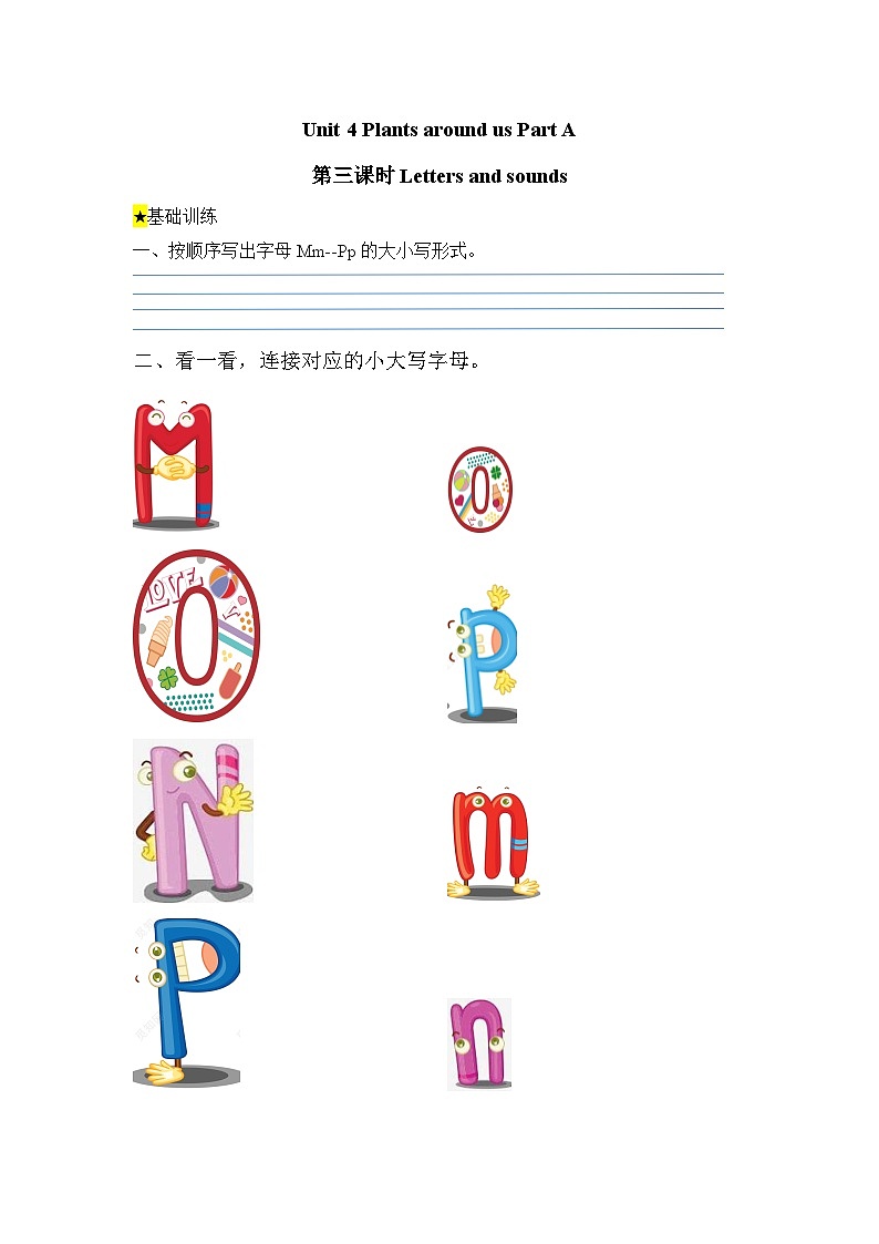 【核心素养】人教版英语三年级上册-U4 Part A Letters and sounds（课件+教案+习题）01