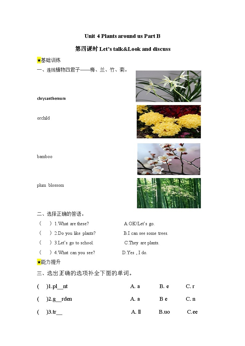 【核心素养】人教版英语三年级上册-U4 Part B Let's talk & Look and discuss（课件+教案+习题）01