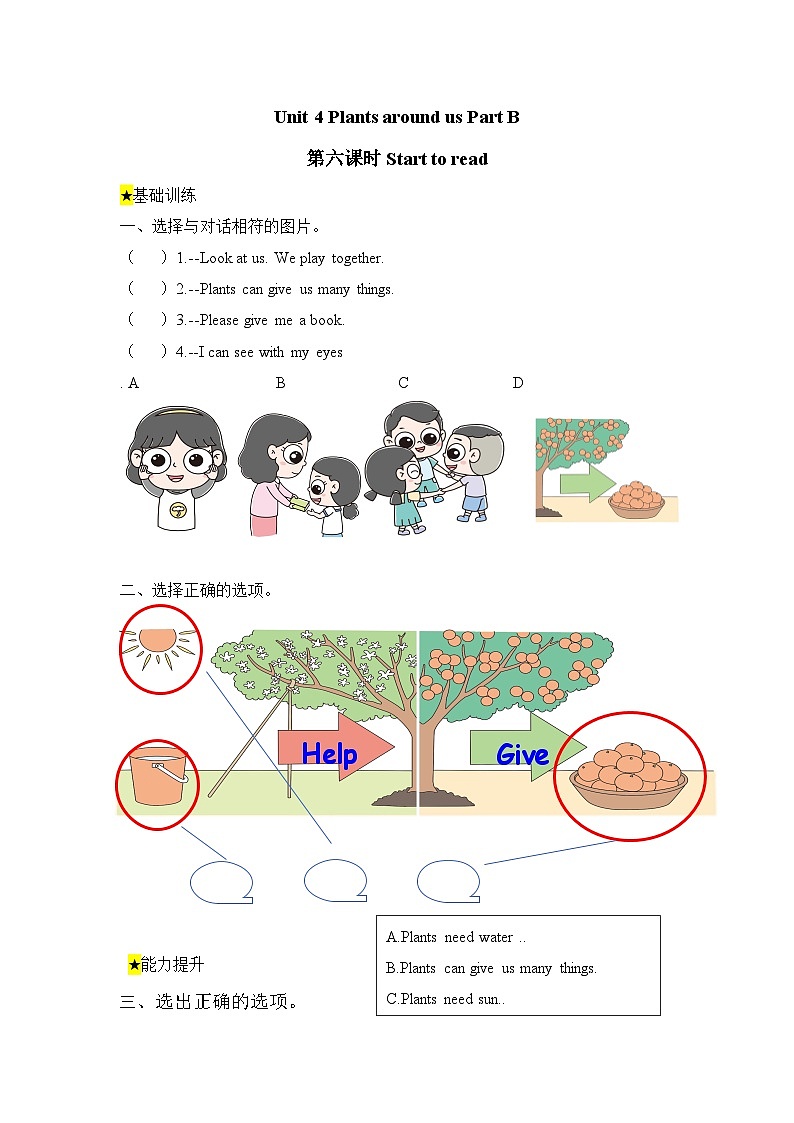 【核心素养】人教版英语三年级上册-U4 Part B Start to read（课件+教案+习题）01