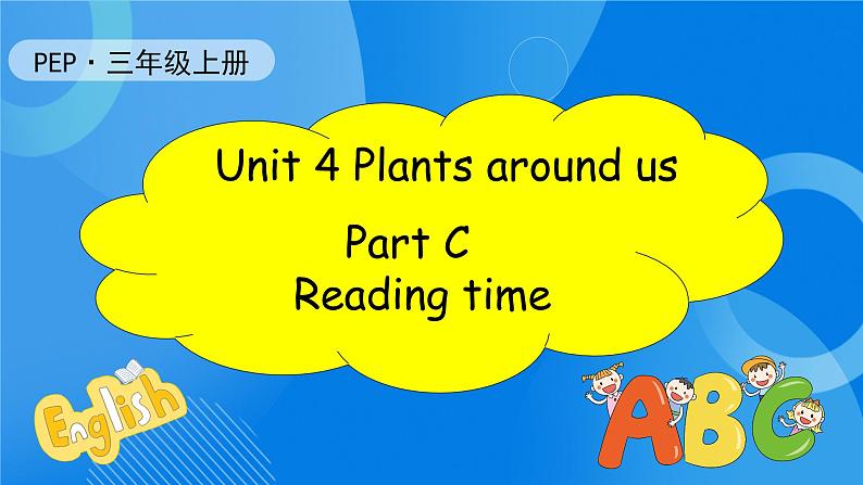 【核心素养】人教版英语三年级上册-U4 Part C  Reading time（课件+教案+习题）01