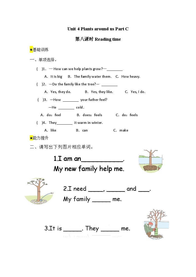 【核心素养】人教版英语三年级上册-U4 Part C  Reading time（课件+教案+习题）01