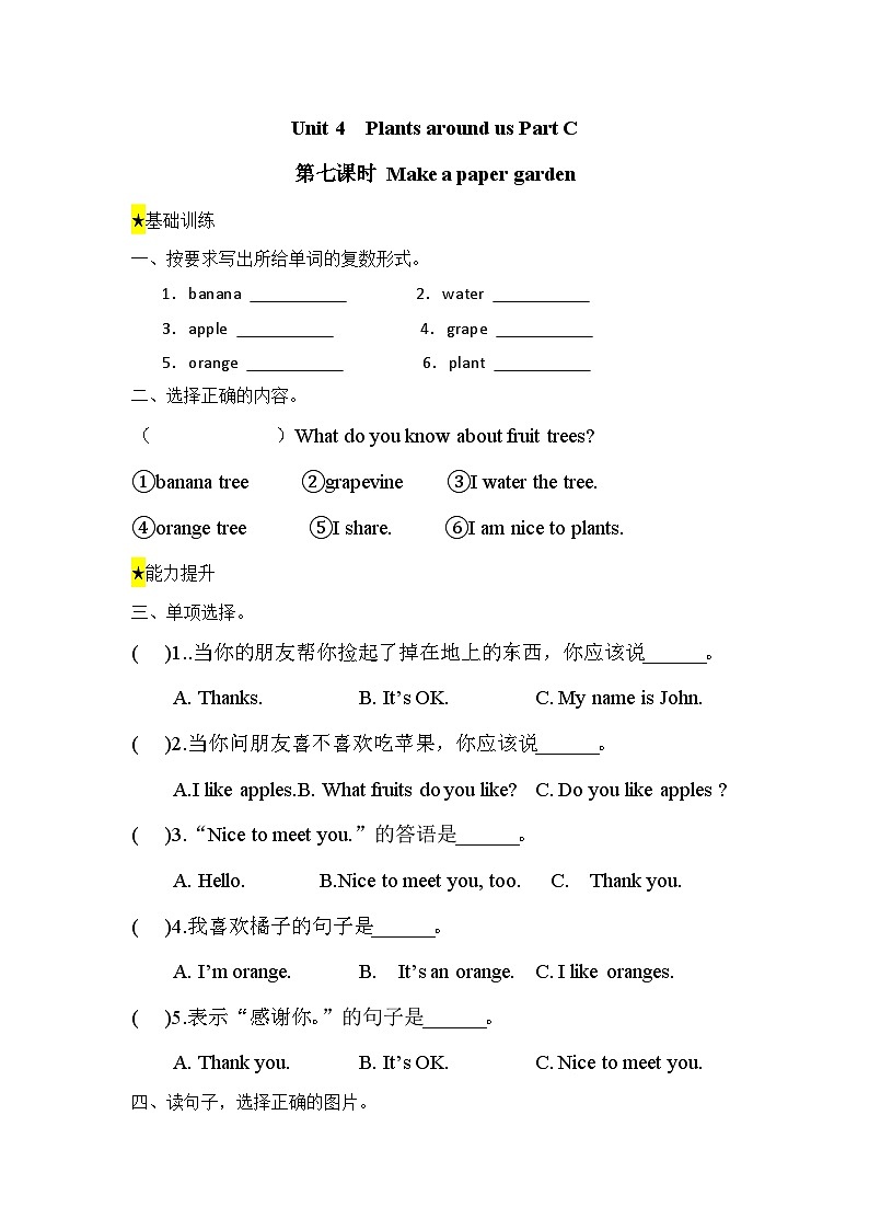 【核心素养】人教版英语三年级上册-U4 Part C Project（课件+教案+习题）01