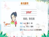 外研一起英语1年级上册 Module 2 Unit 1 What's your name PPT课件