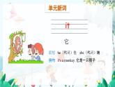 外研一起英語1年級上冊 Module 4 Unit 1 It's red. PPT課件