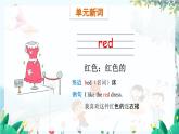 外研一起英語1年級上冊 Module 4 Unit 1 It's red. PPT課件