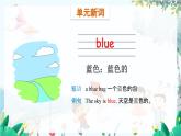 外研一起英語1年級上冊 Module 4 Unit 1 It's red. PPT課件