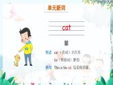 外研一起英语1年级上册 Module 4 Unit 2 It's a red dog. PPT课件