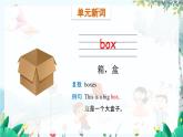 外研一起英語1年級上冊 Module 7 Unit 2 It's a yellow cat. PPT課件