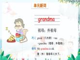 外研一起英语1年级上册 Module 10 Unit 1 That is my father PPT课件