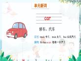 外研一起英语1年级上册 Module 10 Unit 2 That is his car PPT课件