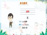 外研一起英語(yǔ)1年級(jí)上冊(cè) Module 1 Unit 1 Hello! PPT課件