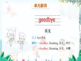 外研一起英語(yǔ)1年級(jí)上冊(cè) Module 1 Unit 1 Hello! PPT課件