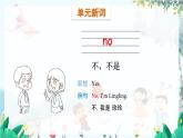 外研一起英语1年级上册 Module 1 Unit 2 How are you PPT课件