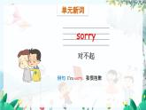 外研一起英语1年级上册 Module 1 Unit 2 How are you PPT课件