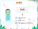 外研一起英语1年级上册 Module 6 Unit 1 What's this PPT课件