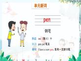 外研一起英语1年级上册 Module 6 Unit 1 What's this PPT课件