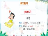 外研一起英语1年级上册 Module 6 Unit 1 What's this PPT课件