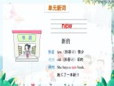 外研一起英語1年級上冊 Module 7 Unit 1 Is it a dog PPT課件