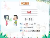 外研一起英語1年級上冊 Module 7 Unit 1 Is it a dog PPT課件