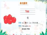 外研一起英語(yǔ)1年級(jí)上冊(cè) Module 9 Unit 1 How old are you PPT課件