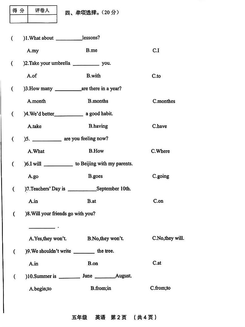 甘肃省定西市临洮县2023-2024学年五年级下学期期末英语试卷02