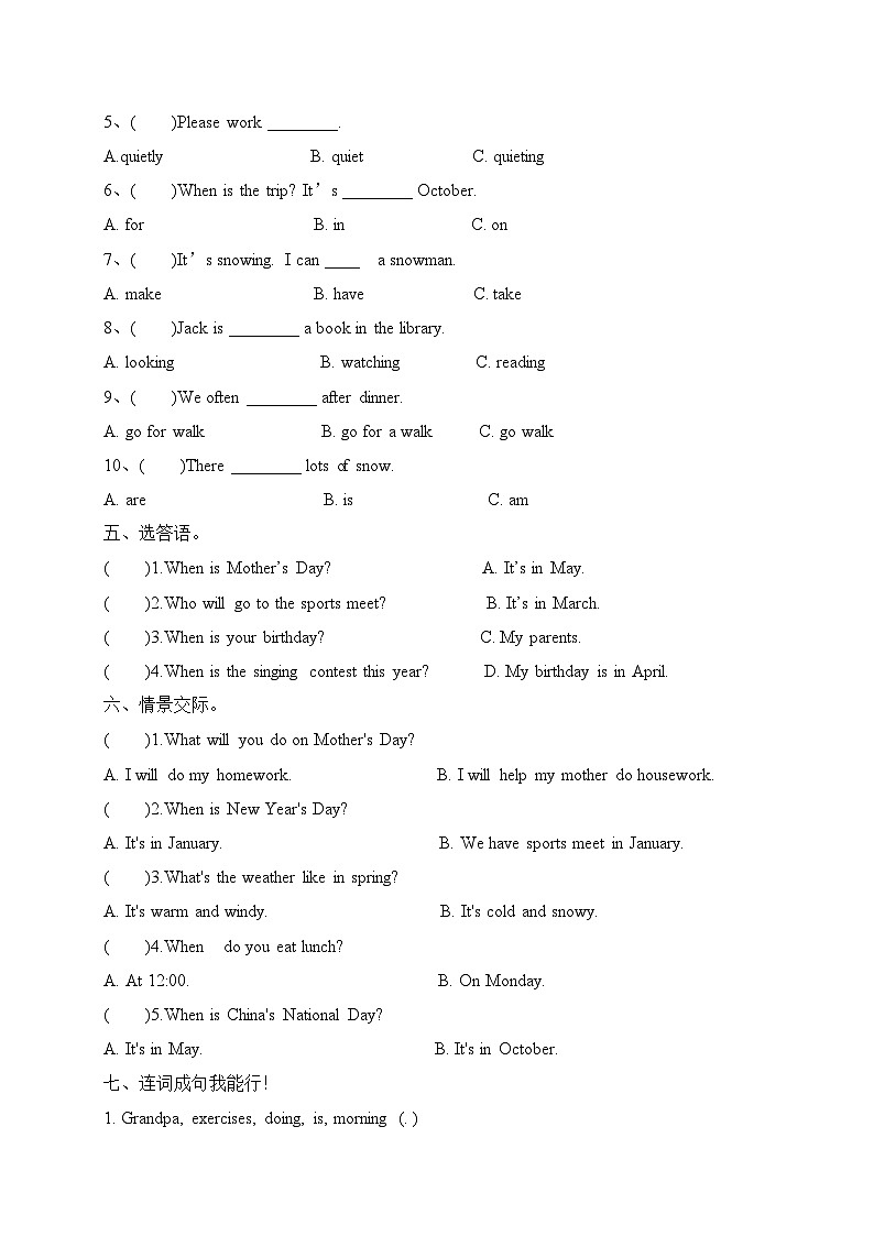 暑假五升六英语复习练习（十）人教PEP 含答案第2页