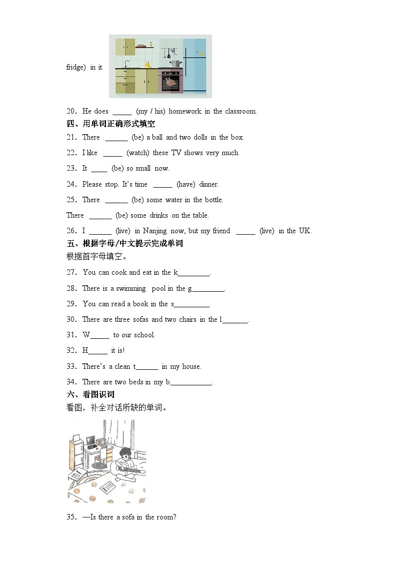 Module 2(基础卷)2023-2024学年四年级英语上册单元培优进阶训练（广州教科版用）02