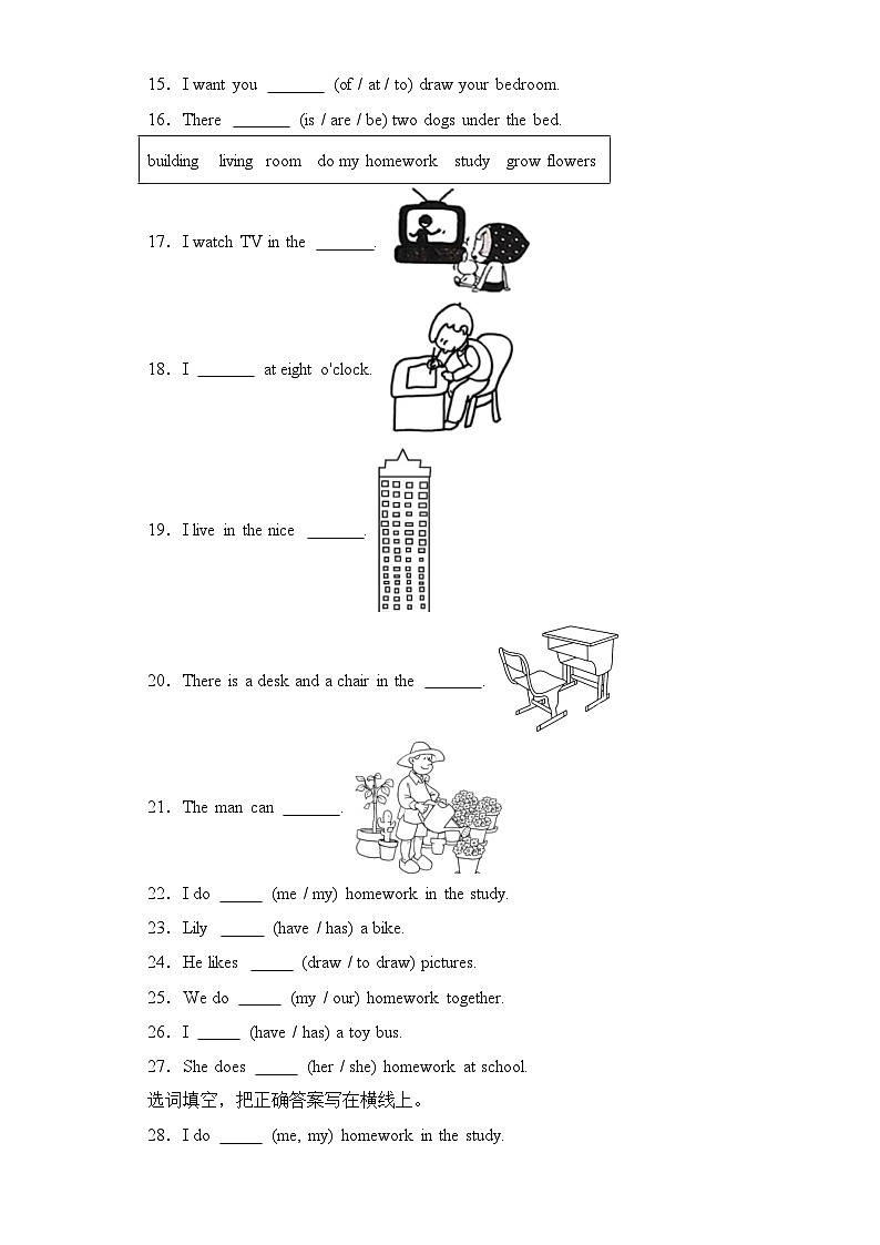 Module 2(提升卷)2023-2024学年四年级英语上册单元培优进阶训练（广州教科版用）02
