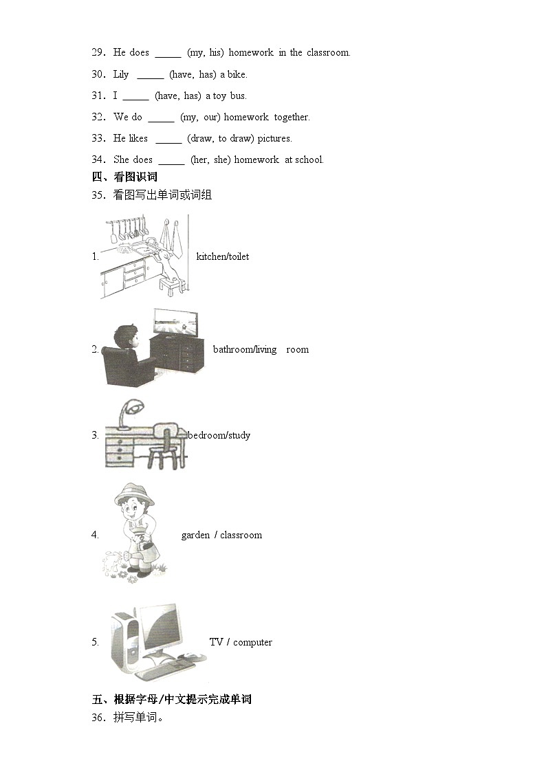 Module 2(提升卷)2023-2024学年四年级英语上册单元培优进阶训练（广州教科版用）03