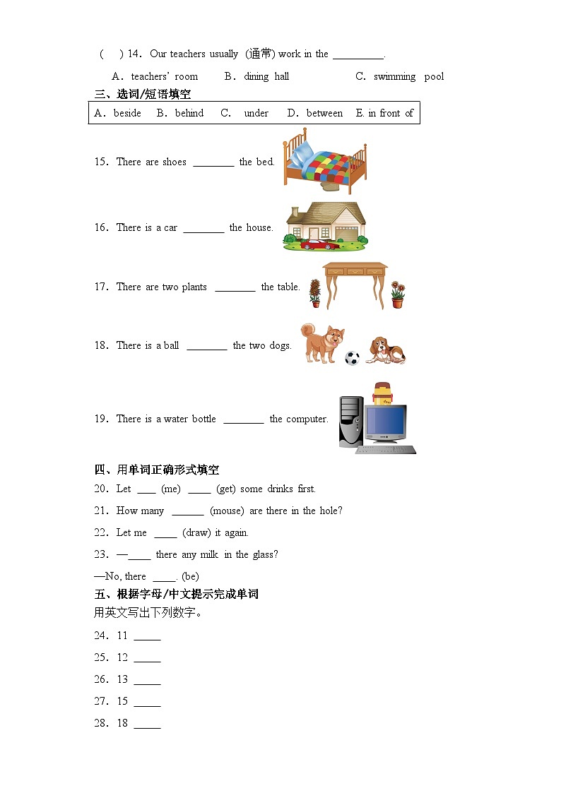 Module 3(基础卷)2023-2024学年四年级英语上册单元培优进阶训练（广州教科版用）02
