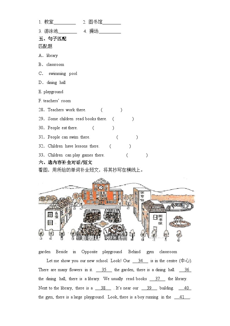 Module 3(提升卷)2023-2024学年四年级英语上册单元培优进阶训练（广州教科版用）03