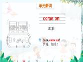 外研一起英语2年级上册 Module 1 Unit 2 I like football. PPT课件