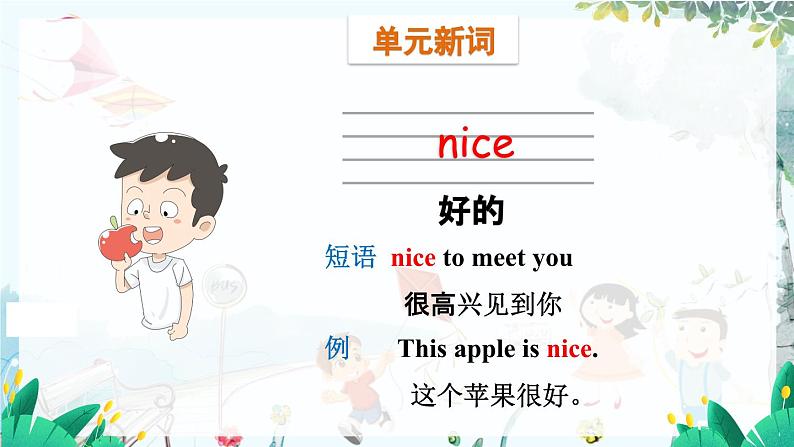 外研一起英语2年级上册 Module 2 Unit 2 I don't like ginger. PPT课件02