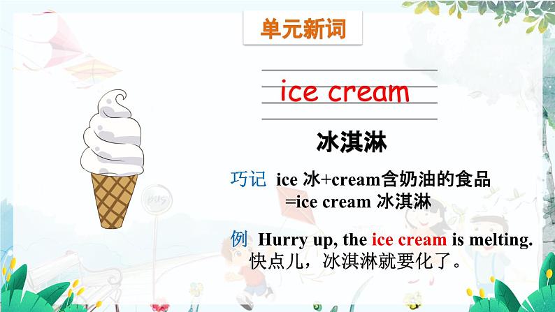 外研一起英语2年级上册 Module 2 Unit 2 I don't like ginger. PPT课件03