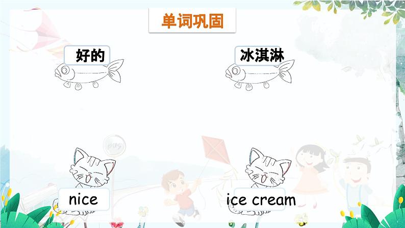 外研一起英语2年级上册 Module 2 Unit 2 I don't like ginger. PPT课件04