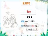 外研一起英語2年級(jí)上冊 Module 4 unit 1 Sam likes T-shirts. PPT課件