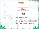 外研一起英语2年级上册 Module 7 Unit 2 I go by train. PPT课件